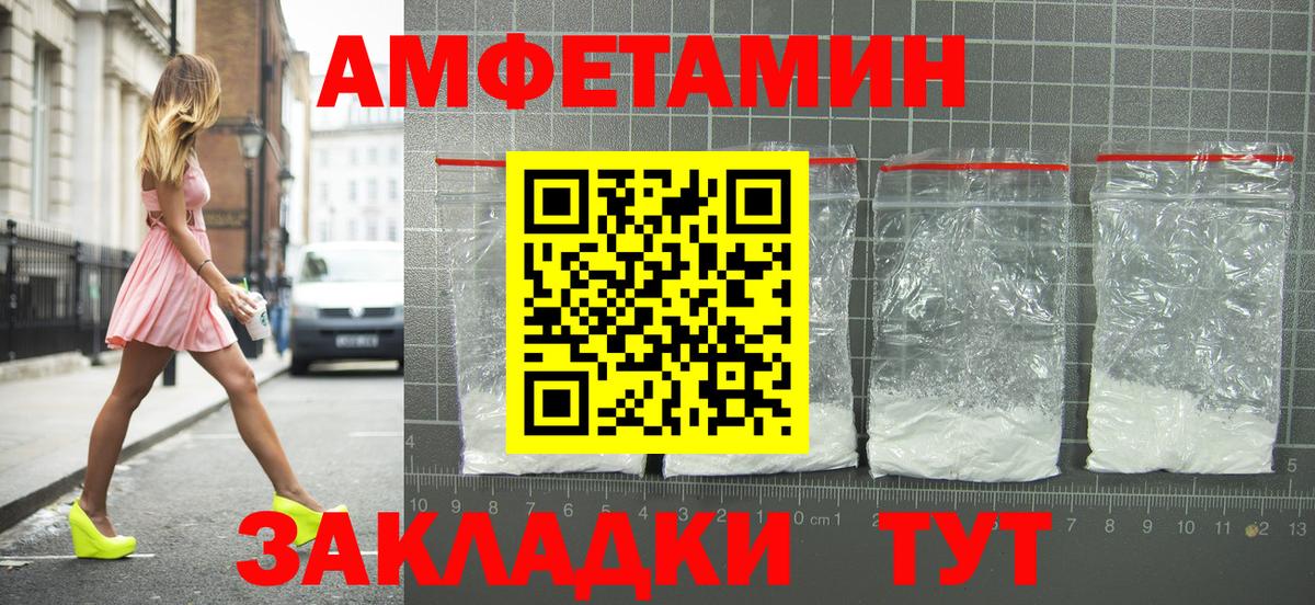 Амфетамин VHQ  Вход с VPN  Амфетамин  Великий Новгород  Амфетамин 