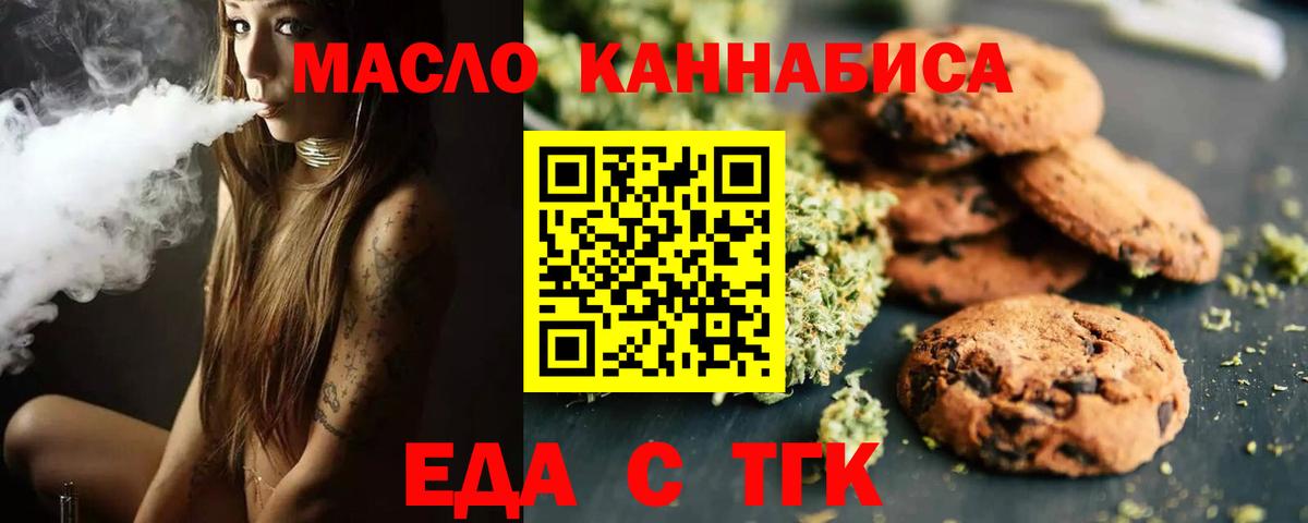 Cannafood марихуана Великий Новгород