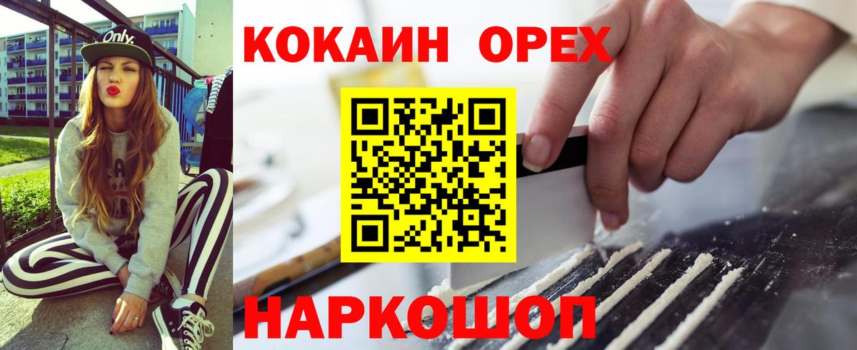 Кокаин 98%  КОКАИН Эквадор  КОКАИН  Вход с VPN  Великий Новгород 