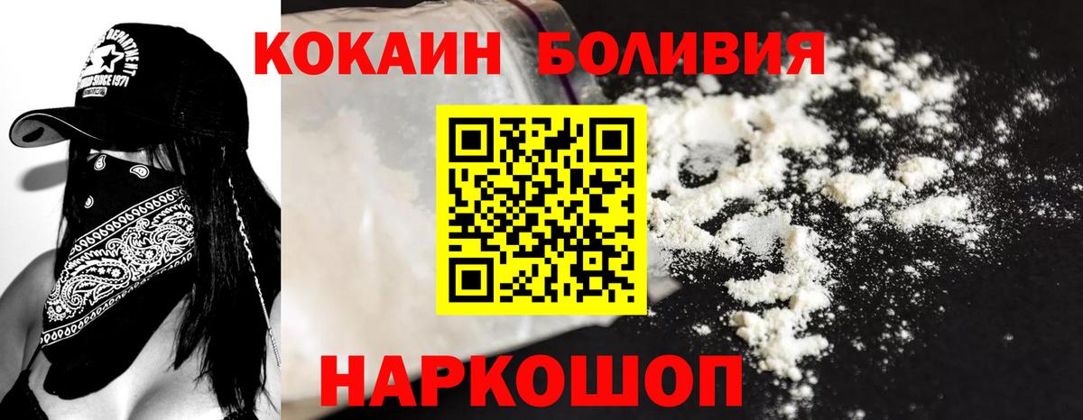 Cocaine Боливия Великий Новгород