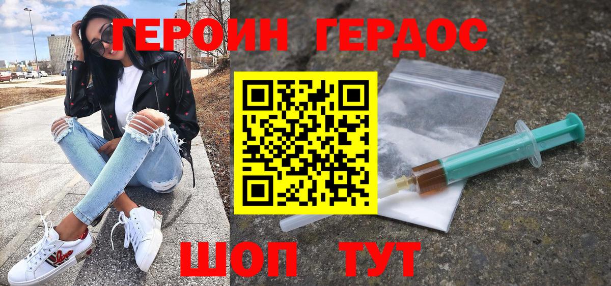 Великий Новгород  ГЕРОИН Heroin  Вход с VPN 