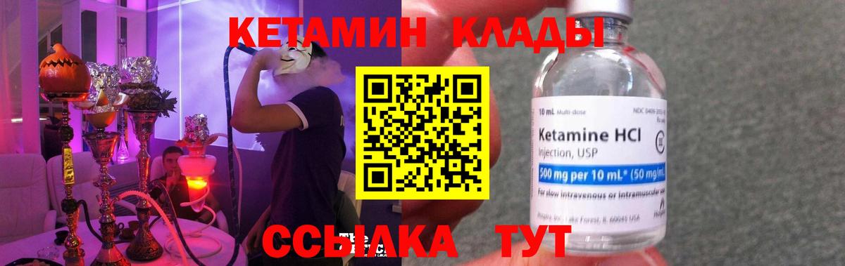 КЕТАМИН VHQ Великий Новгород