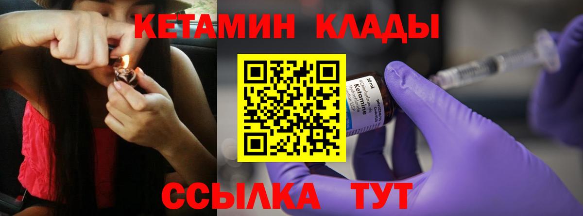 КЕТАМИН ketamine  KRAKEN ССЫЛКА  Великий Новгород  Вход с VPN 