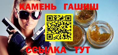 синтетический гашиш Кинель