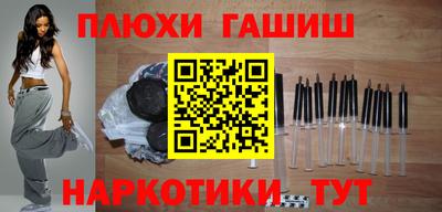 синтетический гашиш Кинель