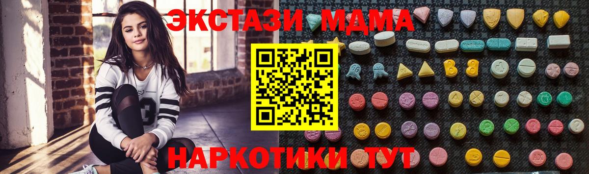 МДМА Molly  Вход с VPN  Великий Новгород 