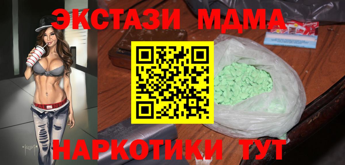 МДМА VHQ Великий Новгород