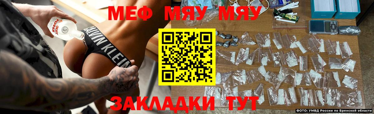 Меф мяу мяу кристаллы Великий Новгород