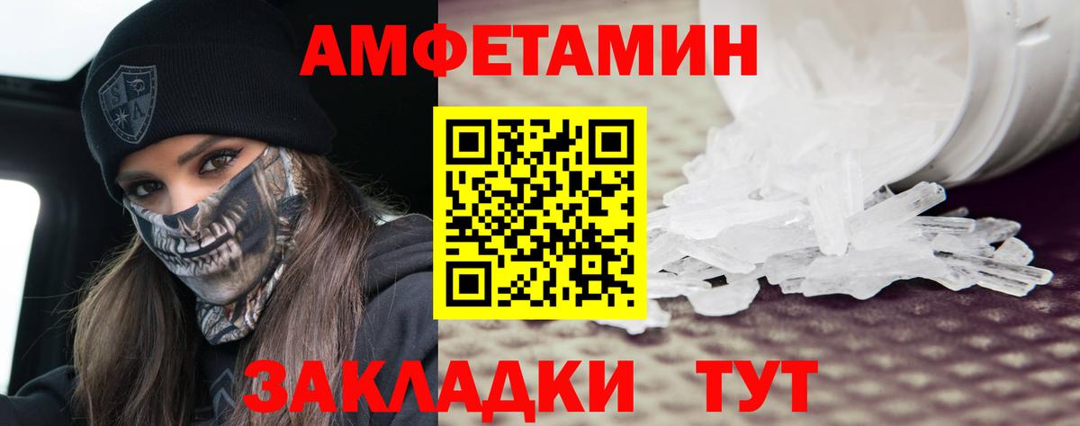 МЕТАМФЕТАМИН винт  Вход с VPN  Великий Новгород 