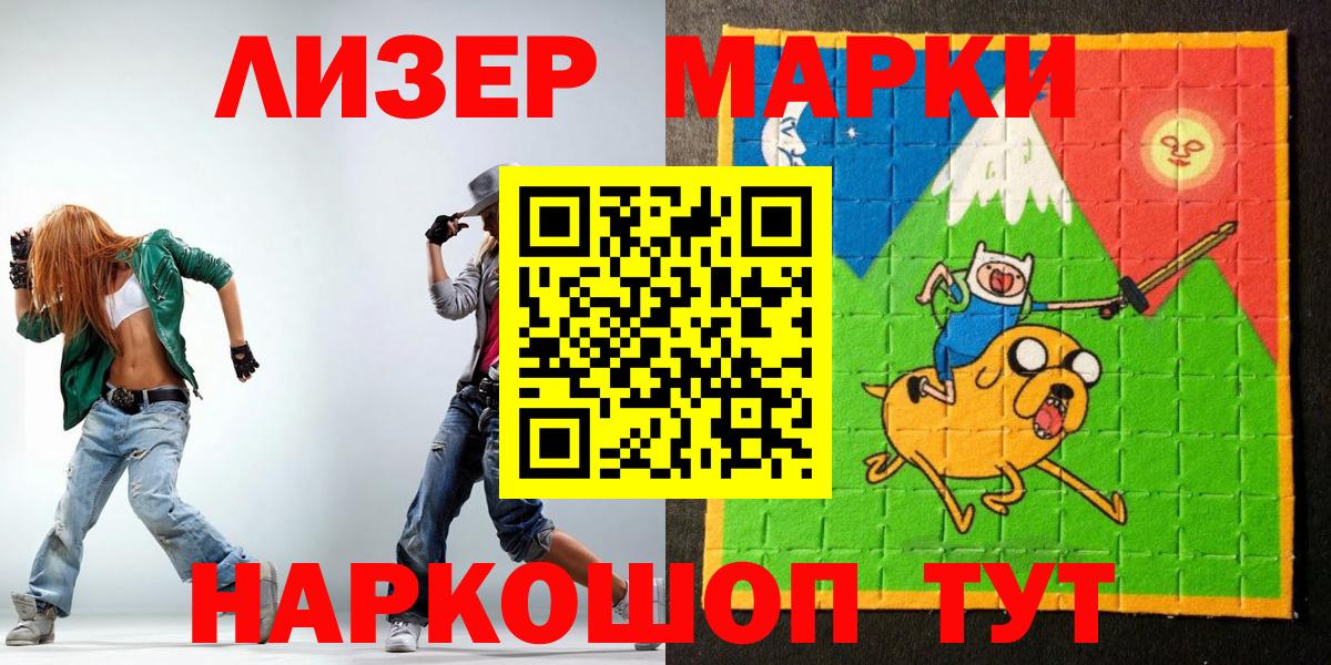 Марки 25I-NBOMe 1500мкг  Вход с VPN  Великий Новгород 