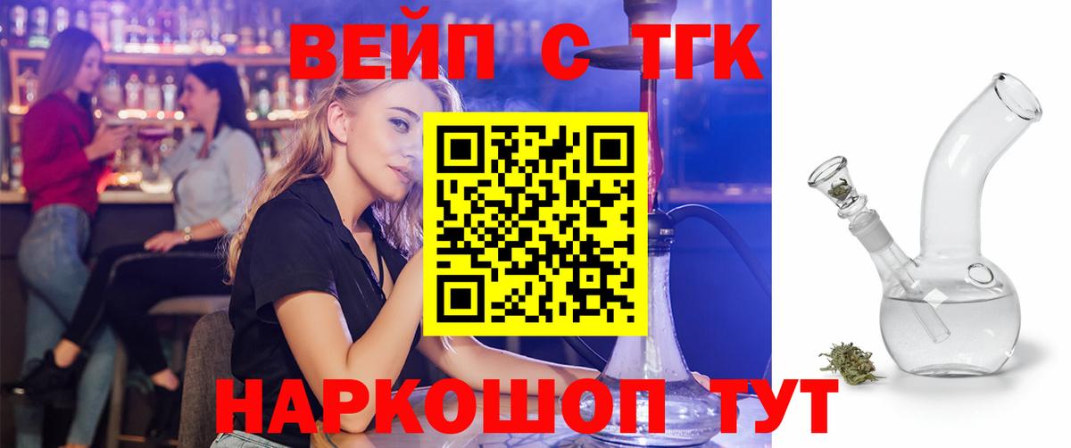 Дистиллят ТГК THC oil Великий Новгород